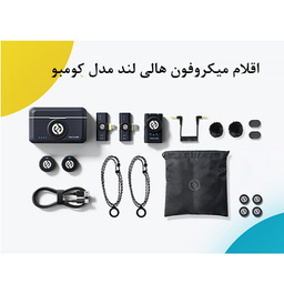 ست میکروفن بی سیم هالی لند مدل Lark M2 مجموعه 2 عددی