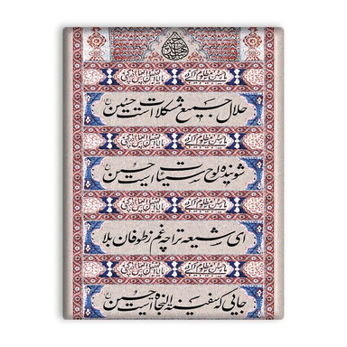 کاشی اطلس آبی طرح حلال جمیع مشکلات است حسین مدل T3114