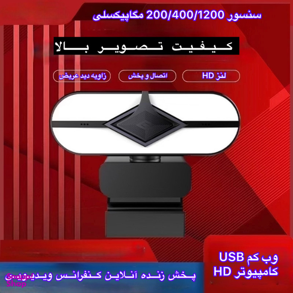 وب کم مدل U-06