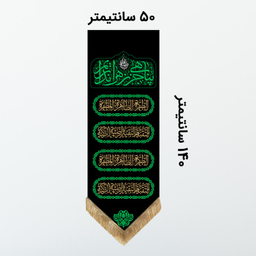 کتیبه عزاداری فاطمیه کد MS2266