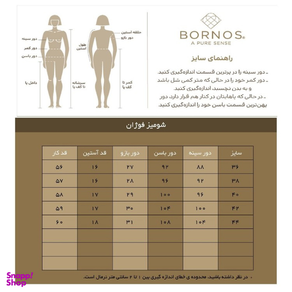 بلوز زنانه برنس مدل فوژان رنگ زرشکی