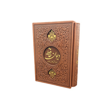کتاب دیوان حافظ جیبی چرمی قاب کشویی انتشارات یادمان فلسفی