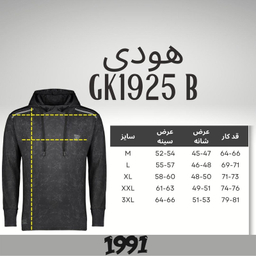 هودی ورزشی مردانه 1991 اس دبلیو مدل GK1925 B