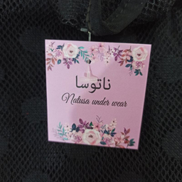 لباس خواب زنانه ناتوسا مدل 760 رنگ مشکی