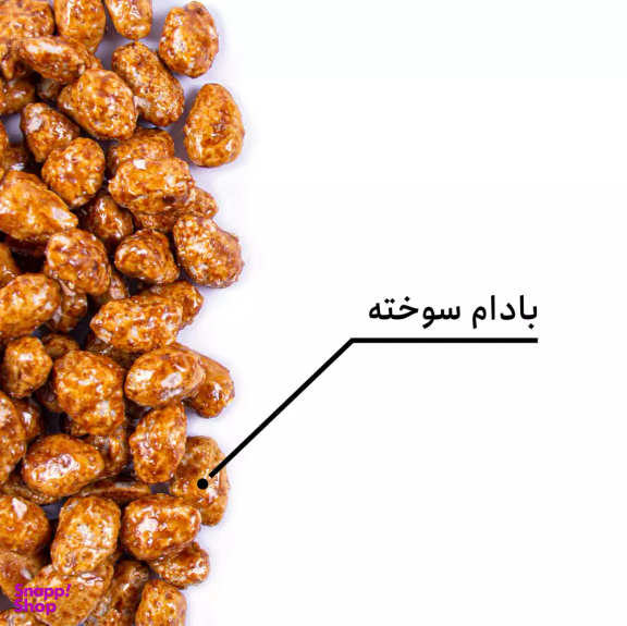 بادام سوخته بارجیل