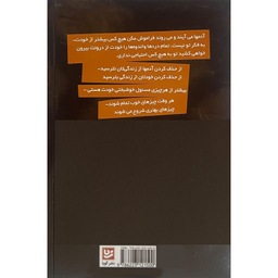 کتاب به خودت خوش آمدی اثر ميراچ چاری آكتاش انتشارات گويا