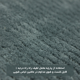 پادری شاران هوم مدل اسفنج دار طرح مخمل راه راه فانتزی سایز 40 ×65 سانتی متر
