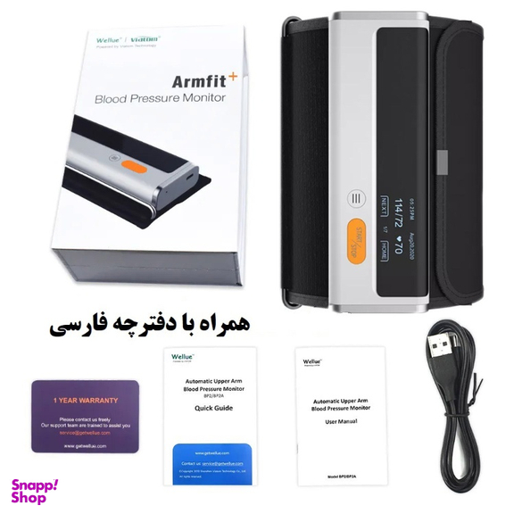 دستگاه نوار قلب و فشارسنج هوشمند ولو مدل آرمفیت پلاس