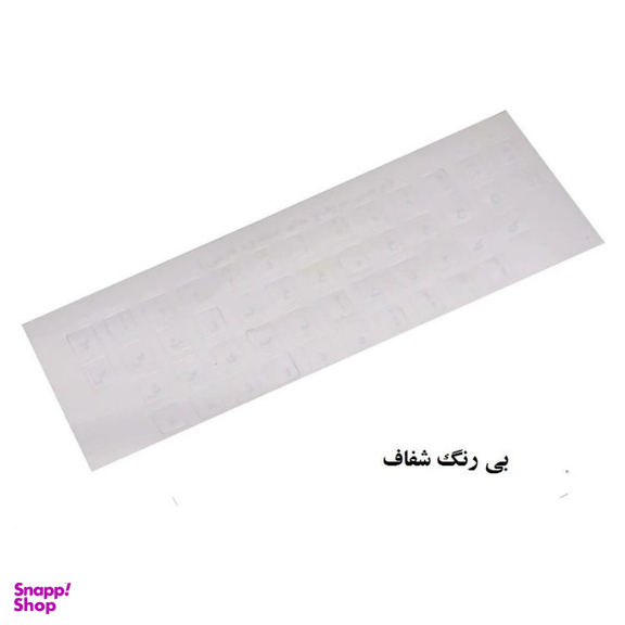 برچسب حروف فارسی شیشه ای کد 3606