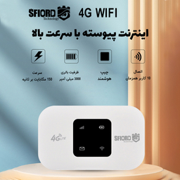 مودم 4G LTE اسفیورد مدل SM120