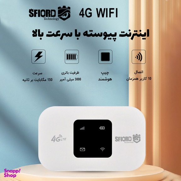 مودم 4G LTE اسفیورد مدل SM120