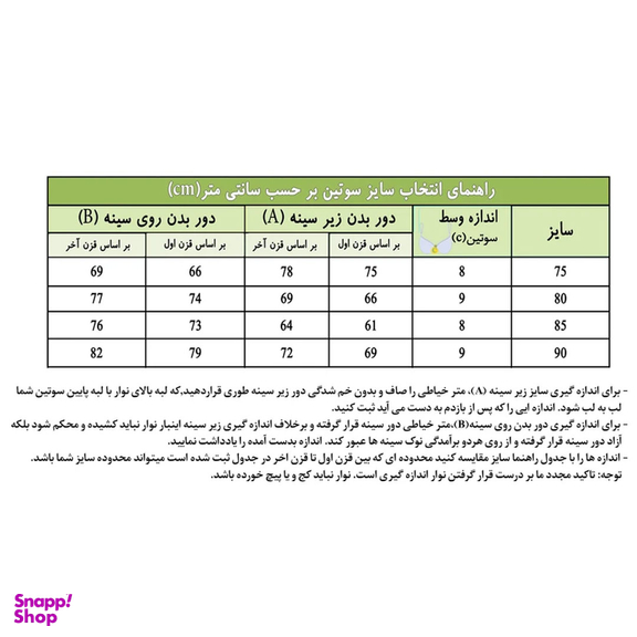 ست شورت و سوتین زنانه مدل لیدوما کد 1011ZY رنگ زرشکی