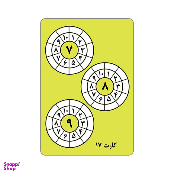 فلش کارت آموزش جدول ضرب انتشارات جواهری