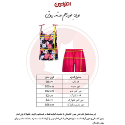 ست تاپ و شلوارک زنانه افراتین مدل گربه کد 6581 رنگ صورتی