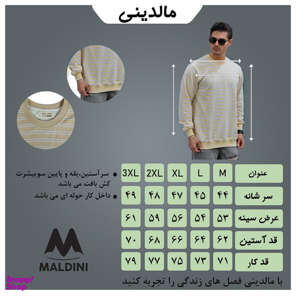 سویشرت مردانه مالدینی مدل sw-247
