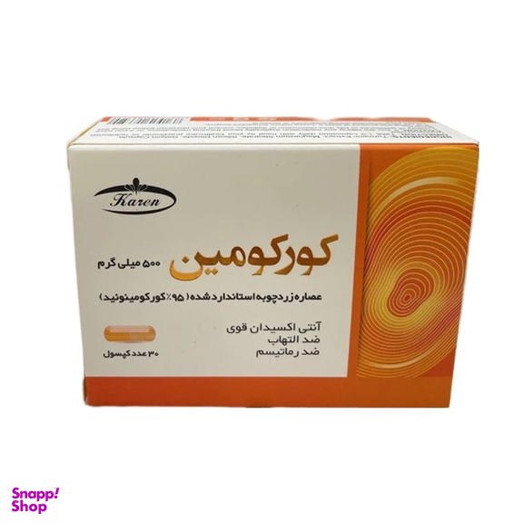 کپسول کارن مدل کورکومین 500 بسته 30 عددی