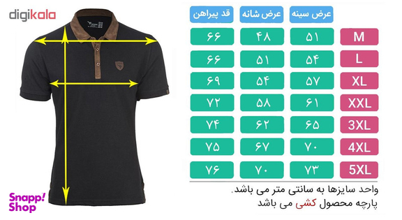 پولوشرت آستین کوتاه مردانه تکنیک پلاس 07 مدل S334