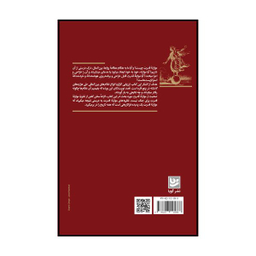 کتاب موازنه قدرت در تاریخ جهان اثر استوارت کافمن انتشارات گویا