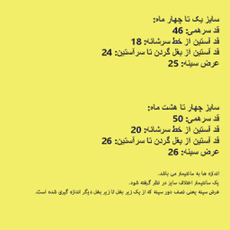 ست سرهمی و کلاه نوزادی کد Moon2