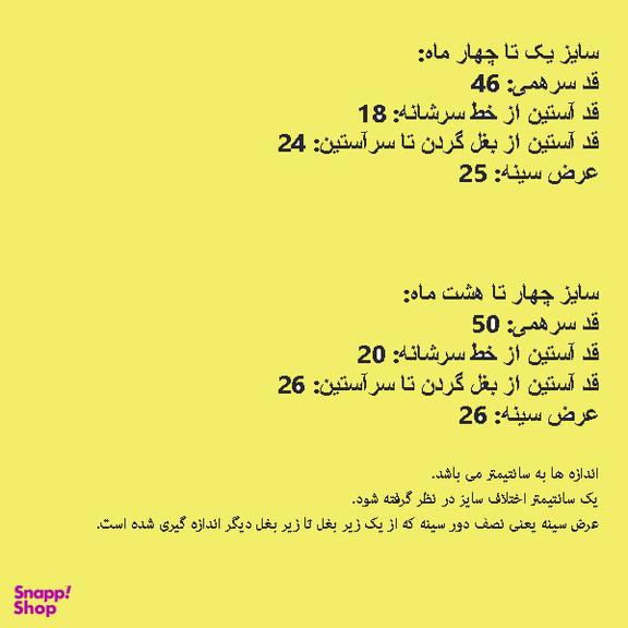 ست سرهمی و کلاه نوزادی کد Moon2
