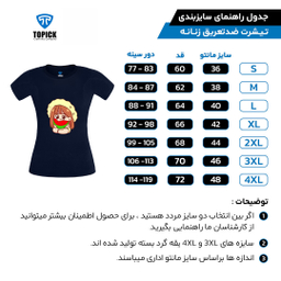 تیشرت زنانه تاپیک طرح دختر بچه رنگ سرمه ای