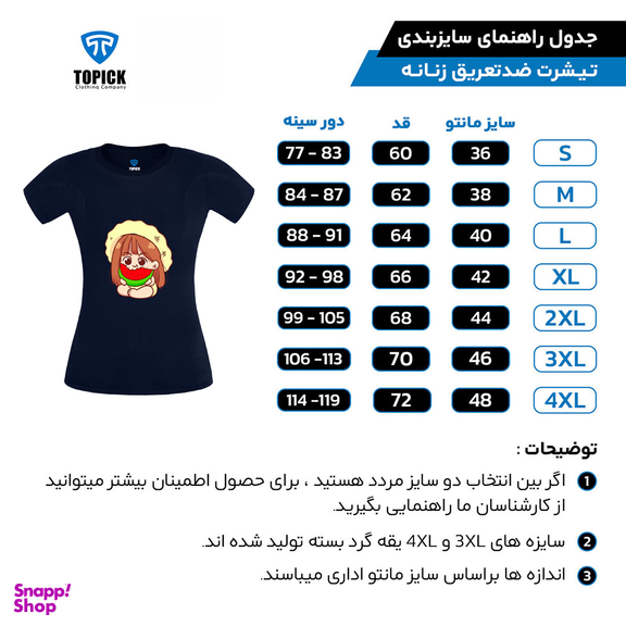 تیشرت زنانه تاپیک طرح دختر بچه رنگ سرمه ای