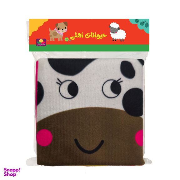 بازی آموزشی انتشارات ماه کوچولو مدل کتاب پارچه ای حیوانات اهلی و صفحات خش خشی