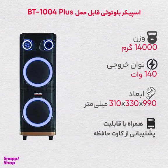 اسپیکر بلوتوثی قابل حمل میکرولب مدل BT-1004 Plus