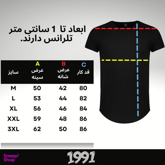 تیشرت لانگ آستین کوتاه مردانه نوزده نودیک مدل TS1964 B