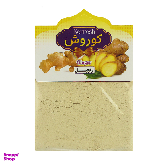 پودر زنجبیل کوروش وزن 50 گرم