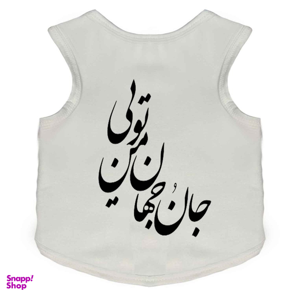 لباس سگ و گربه طرح جان و جهان کد 08