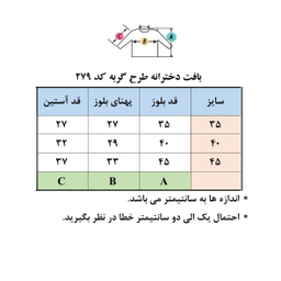 بلوز بافت دخترانه طرح گربه کد 279 رنگ طوسی