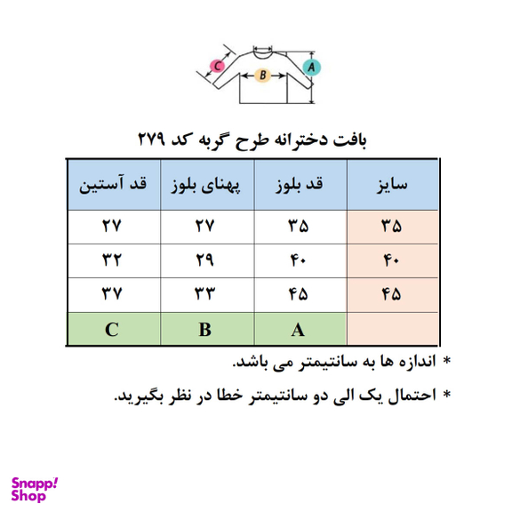 بلوز بافت دخترانه طرح گربه کد 279 رنگ طوسی