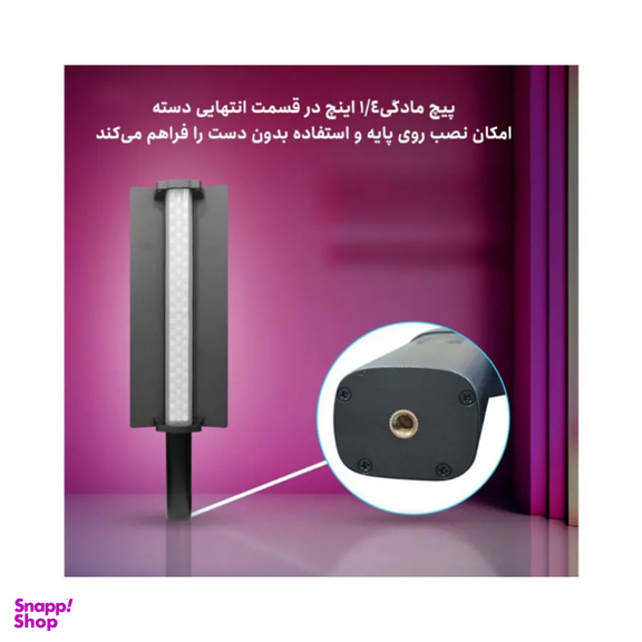 باتوم لایت 30 وات تی بی 2 مدل LP-550 TUBE LIGHT RGB