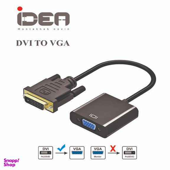 مبدل DVI به VGA آیدیا کد 8824