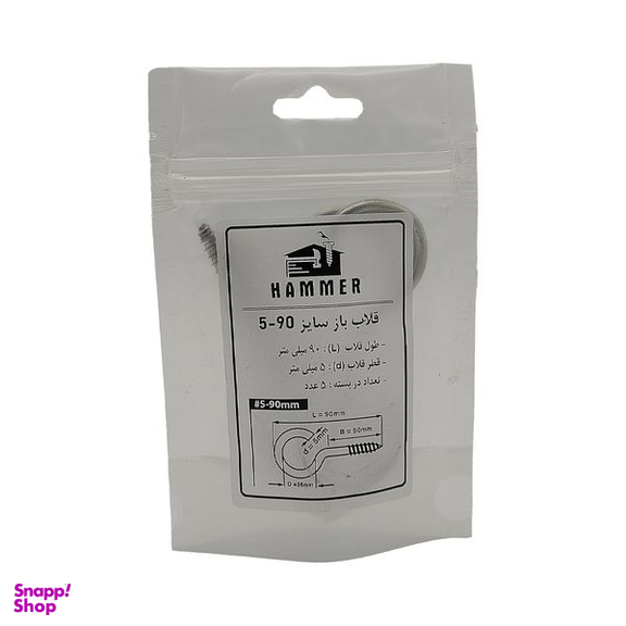 قلاب هامر مدل باز کد B5-90 بسته 5 عددی