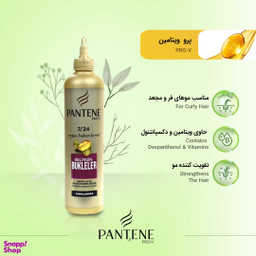 کرم مو پنتن سری Pro-V حجم 300 میلی‌ لیتر