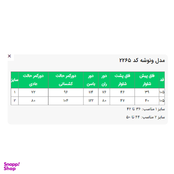شلوار زنانه السانا مدل ونوشه کد 226501 رنگ مشکی