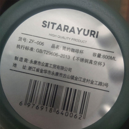 تراول ماگ سیتارایوری مدل ZF-006 گنجایش 0.6 لیتر