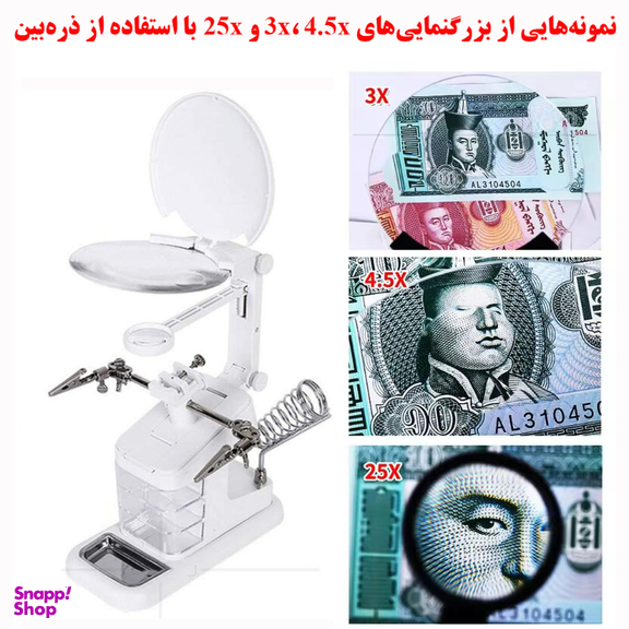 ذره بین مدل W7026