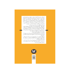 کتاب نظریه بازتولید جامعه و فرهنگ اثر پیر بوردیو انتشارات اندیشه