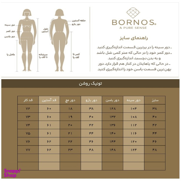 تونیک زنانه برنس مدل روشن رنگ مشکی