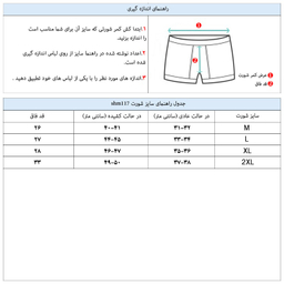 شورت مردانه کلونت کد shm117-2 بسته 2 عددی