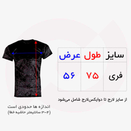 تیشرت آستین کوتاه مخمل نوین نقش کد 002 رنگ مشکی