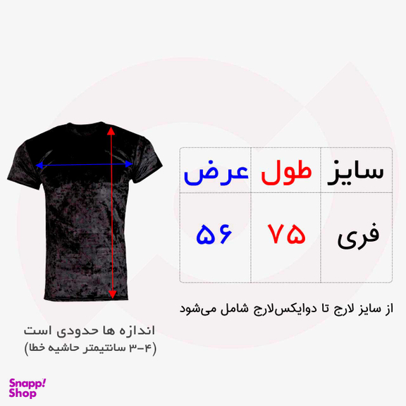 تیشرت آستین کوتاه مخمل نوین نقش کد 002 رنگ مشکی