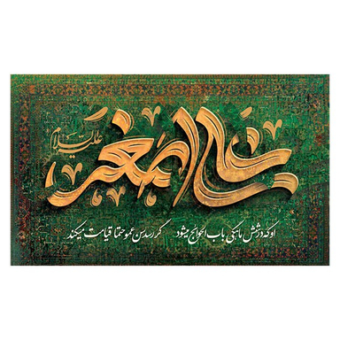 پرچم عزاداری محرم کد 404M046