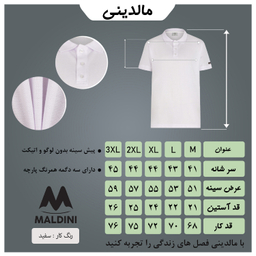 پولوشرت مردانه مالدینی کد po-123 رنگ سفید