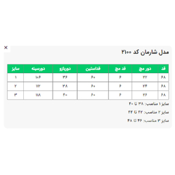 شومیز آستین بلند زنانه السانا مدل شارمان کد 210023