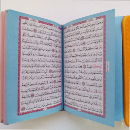 کتاب قرآن کریم انتشارات پیام عدالت