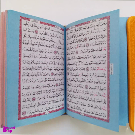 کتاب قرآن کریم انتشارات پیام عدالت